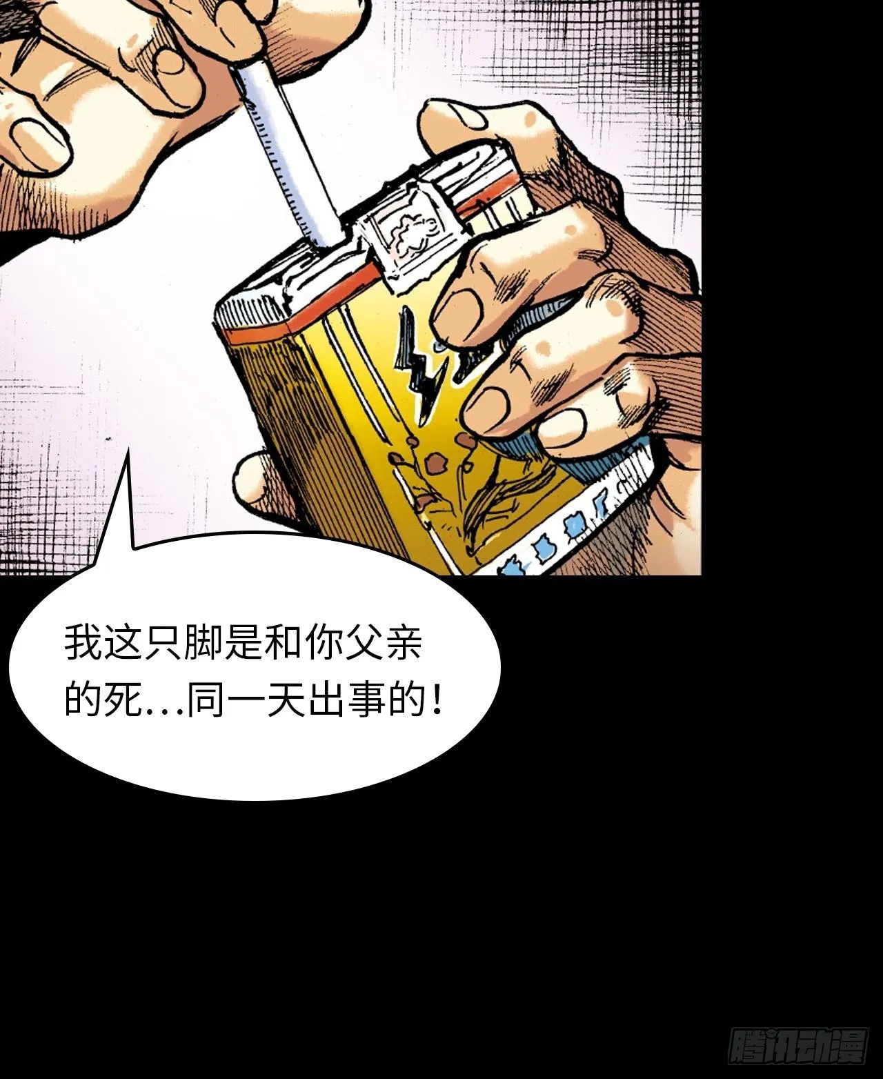 冤有头，债无主57