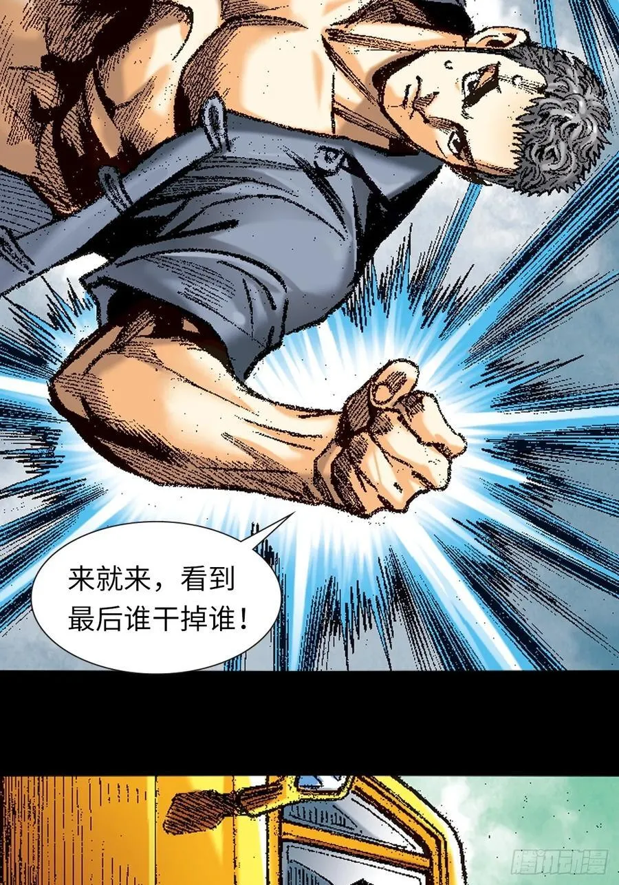 拚死一战44