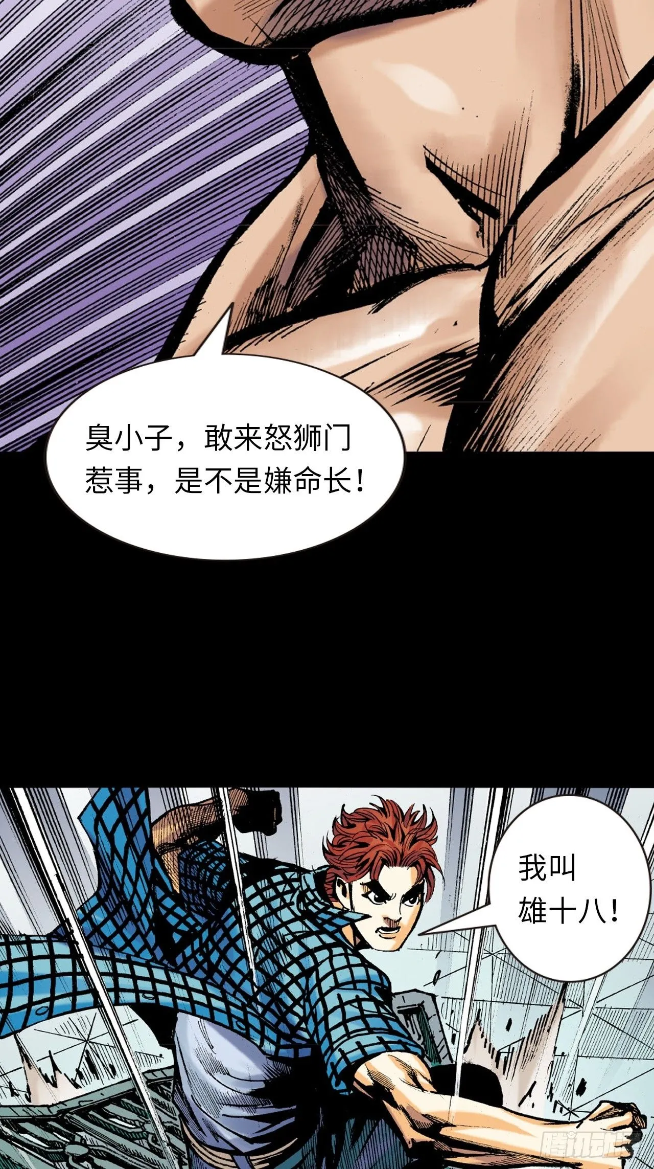 苦战黑霸王20