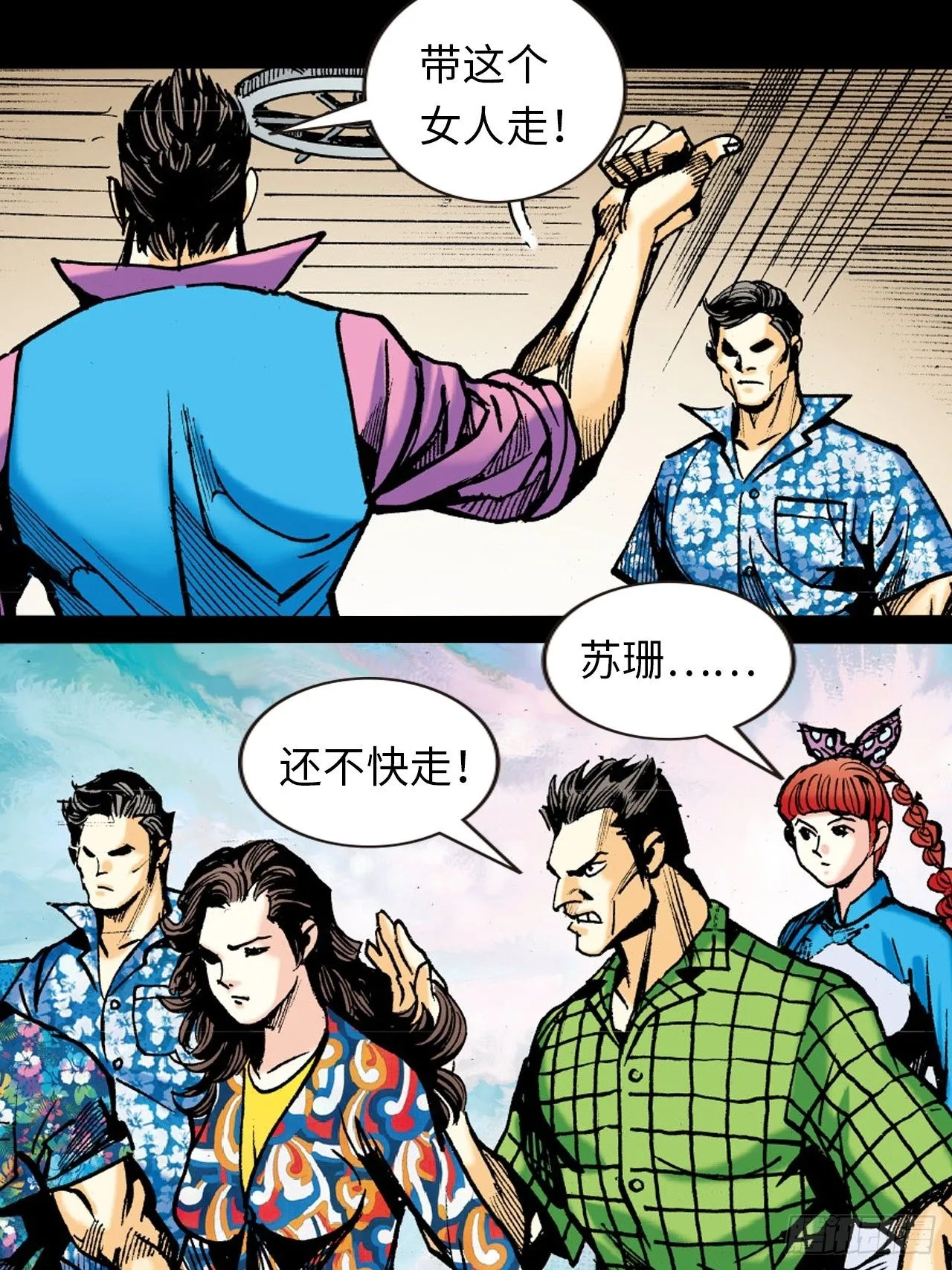 正邪会41