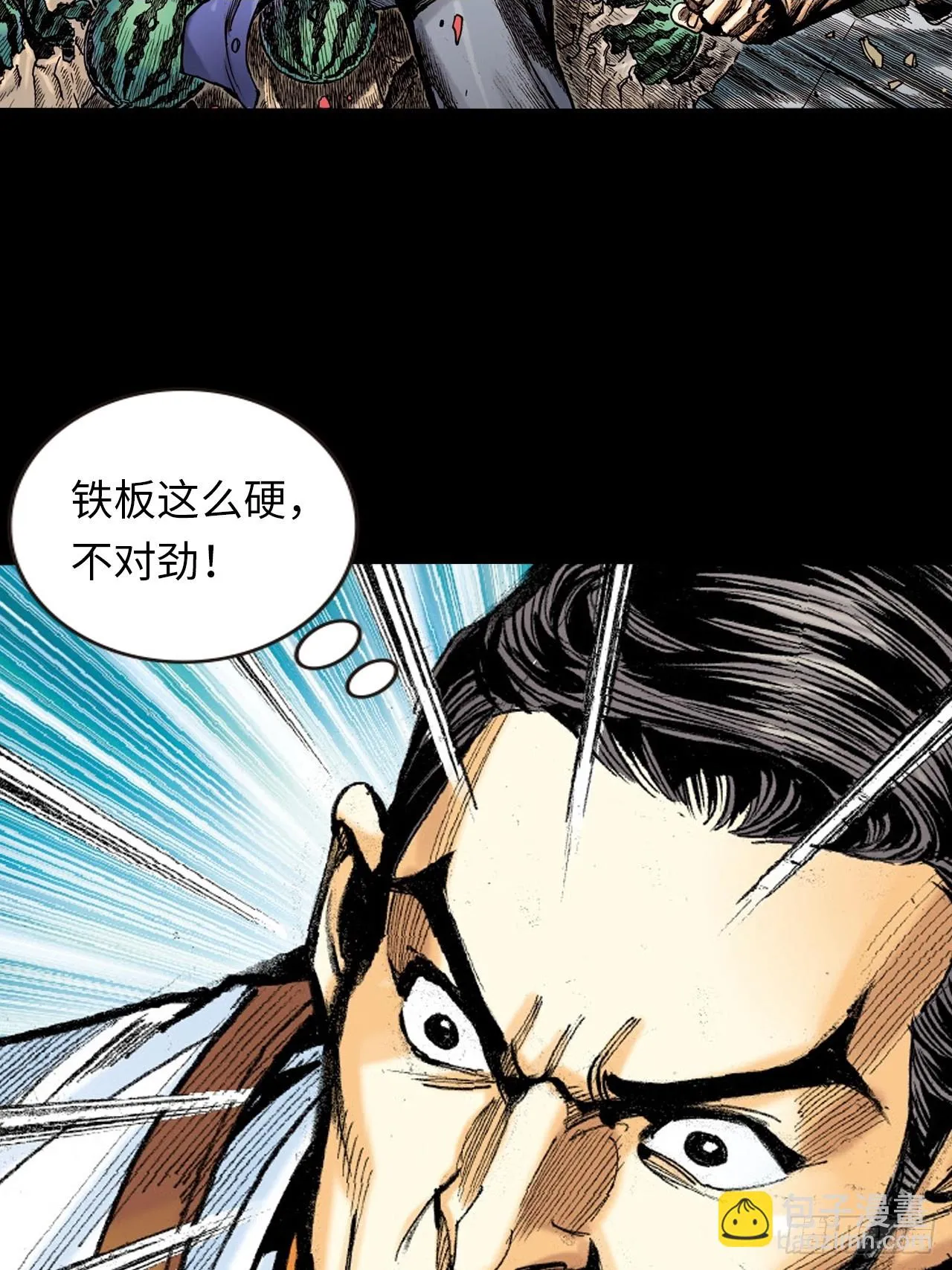 铁掌扬威1