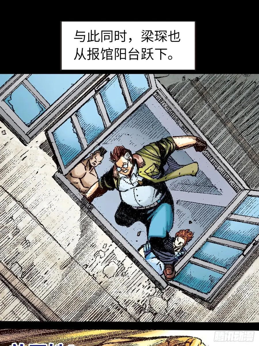 恶贯满盈43