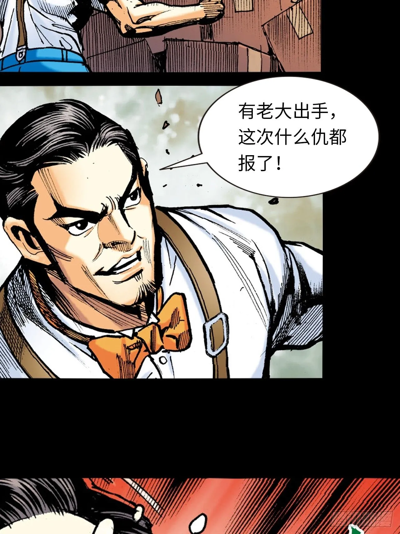 天雷破易筋7