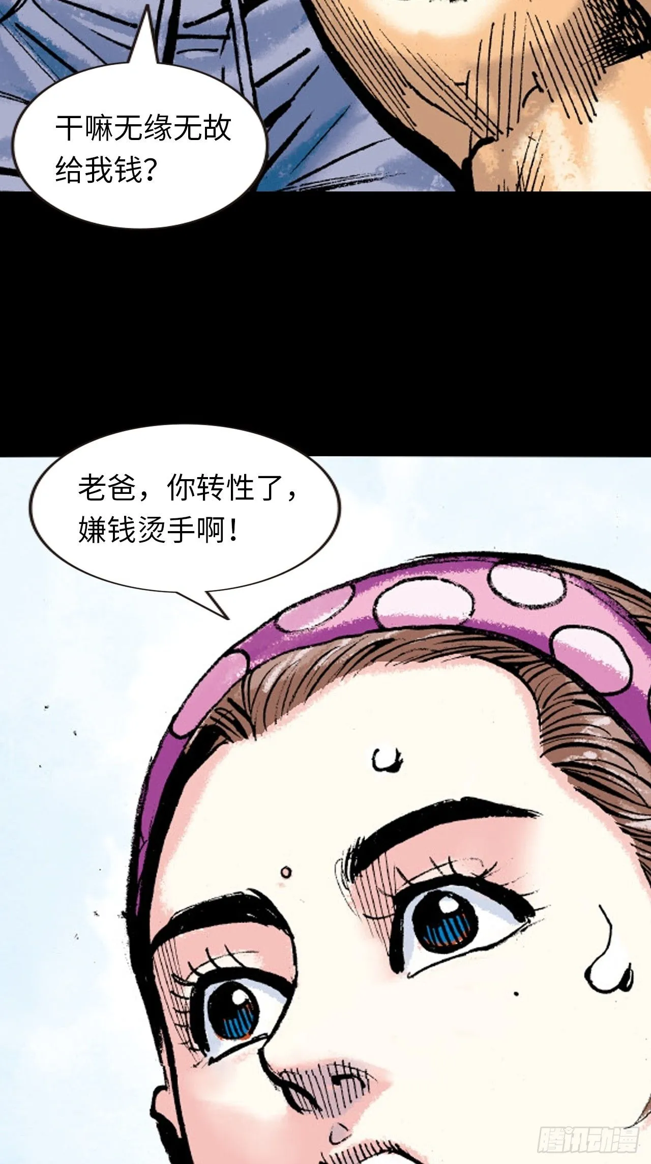 英雄失意24
