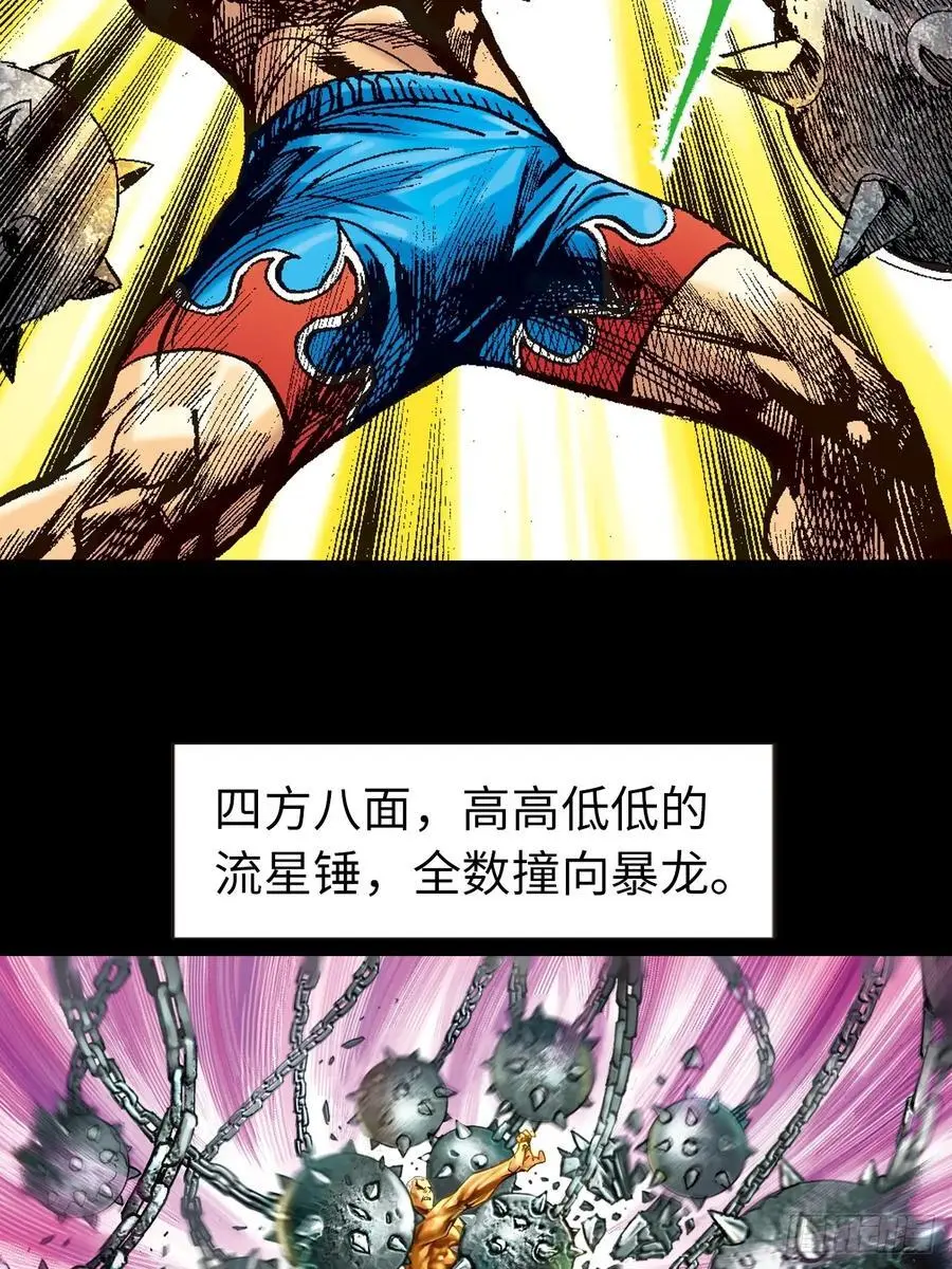 先天罡气17