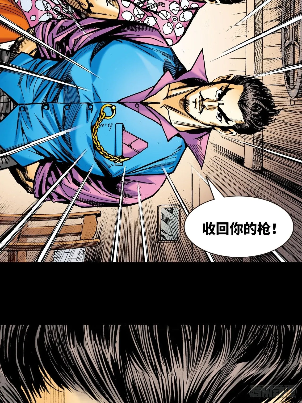 正邪会25