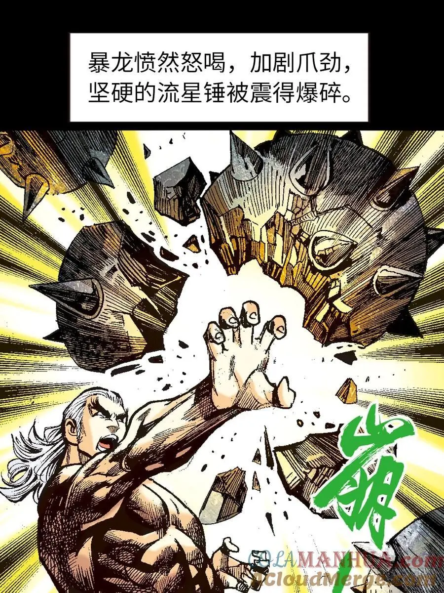 先天罡气16