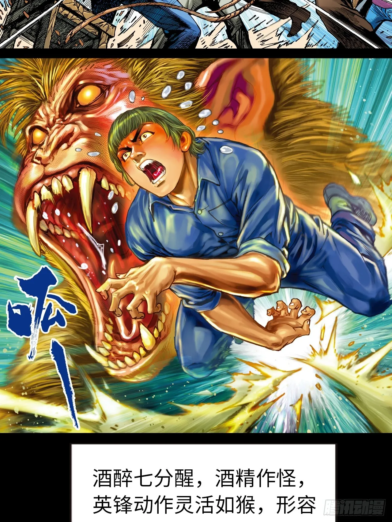 醉了疯了狂了！7
