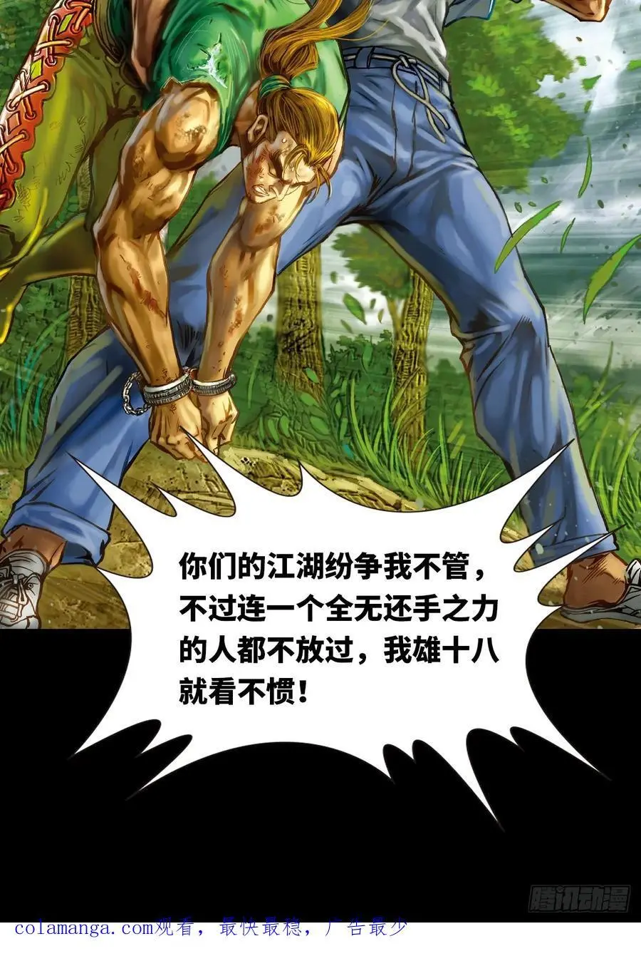 英雄所应为59