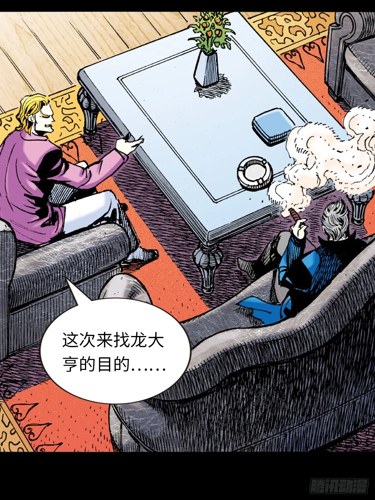 权力大亨58