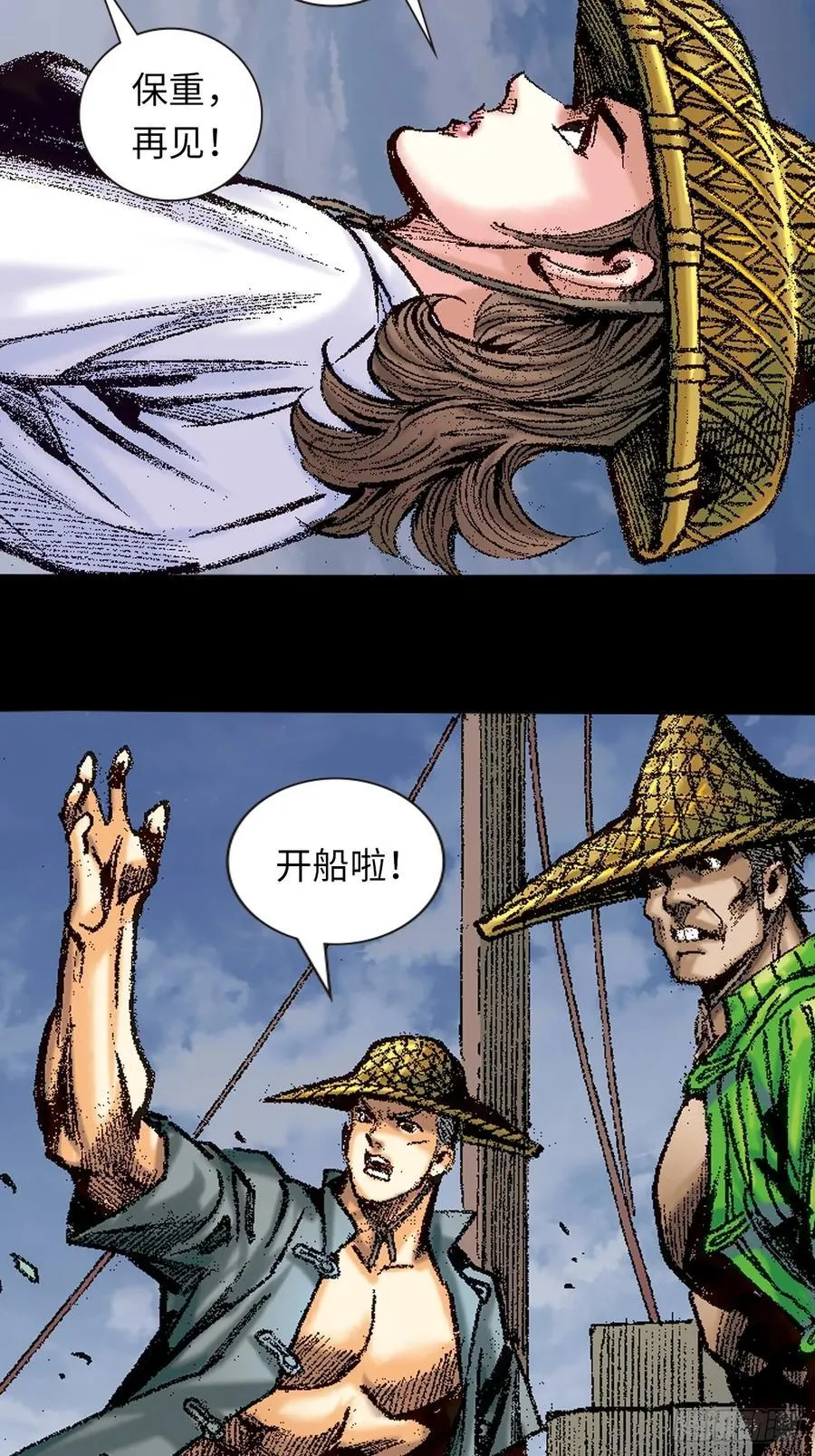 拚死一战13