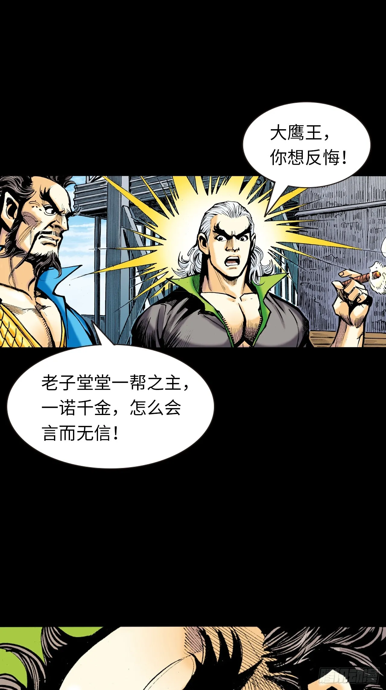 新猛鹰门主47