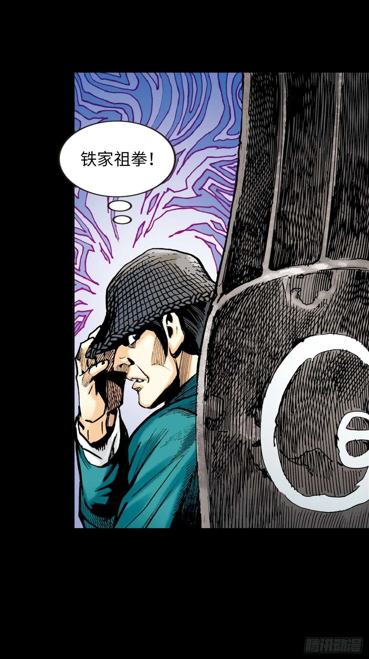 铁家血仇37