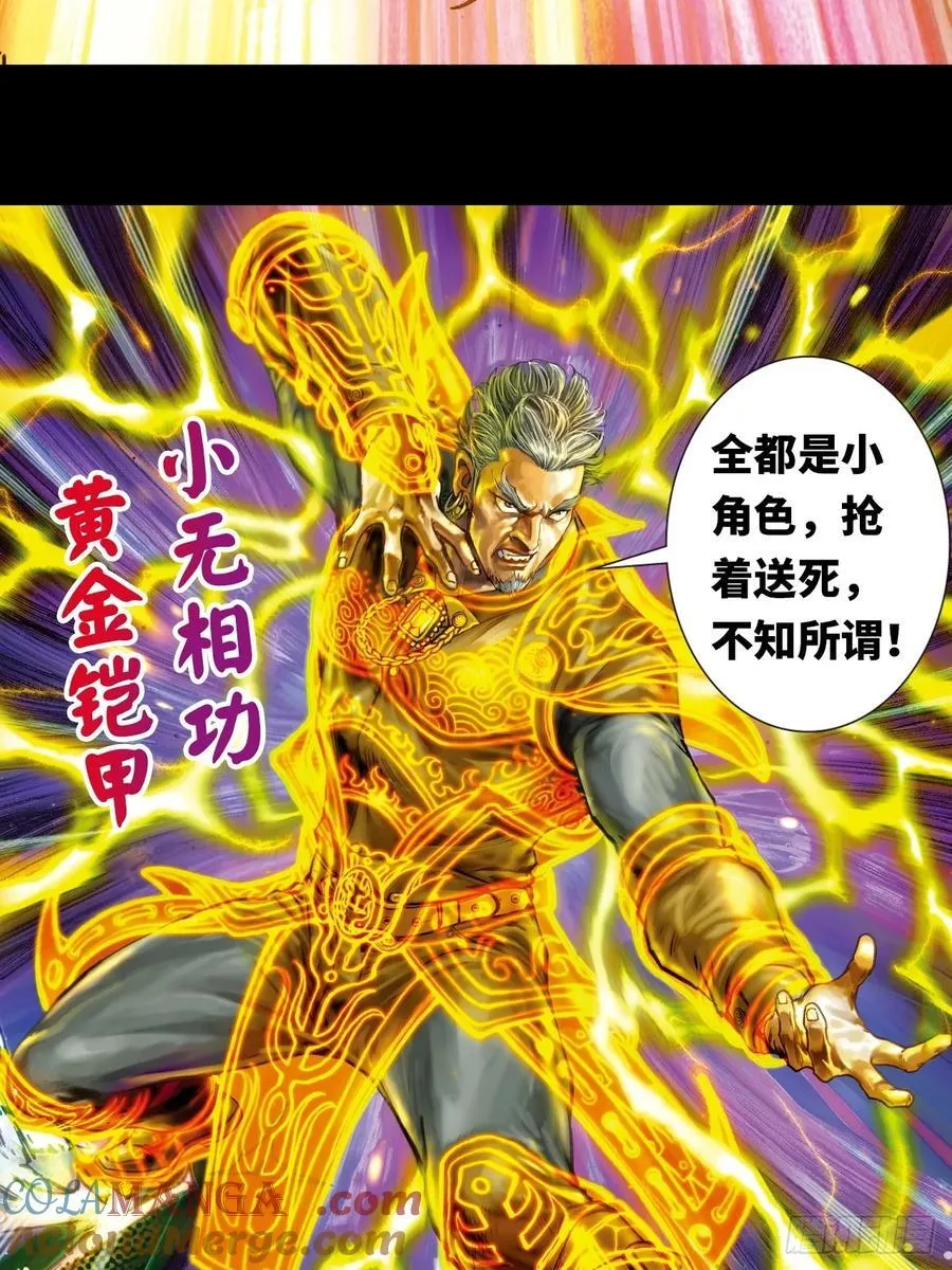 自寻死路36
