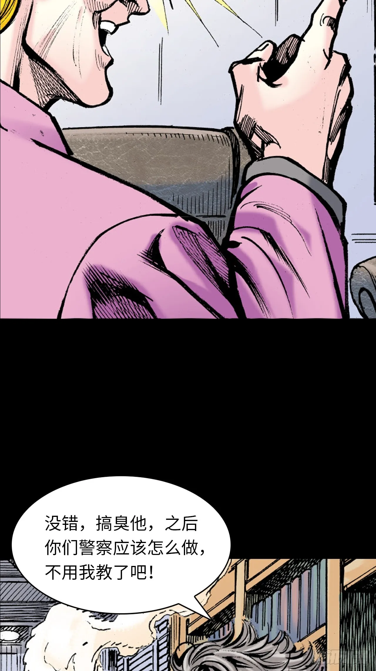 武无第二7
