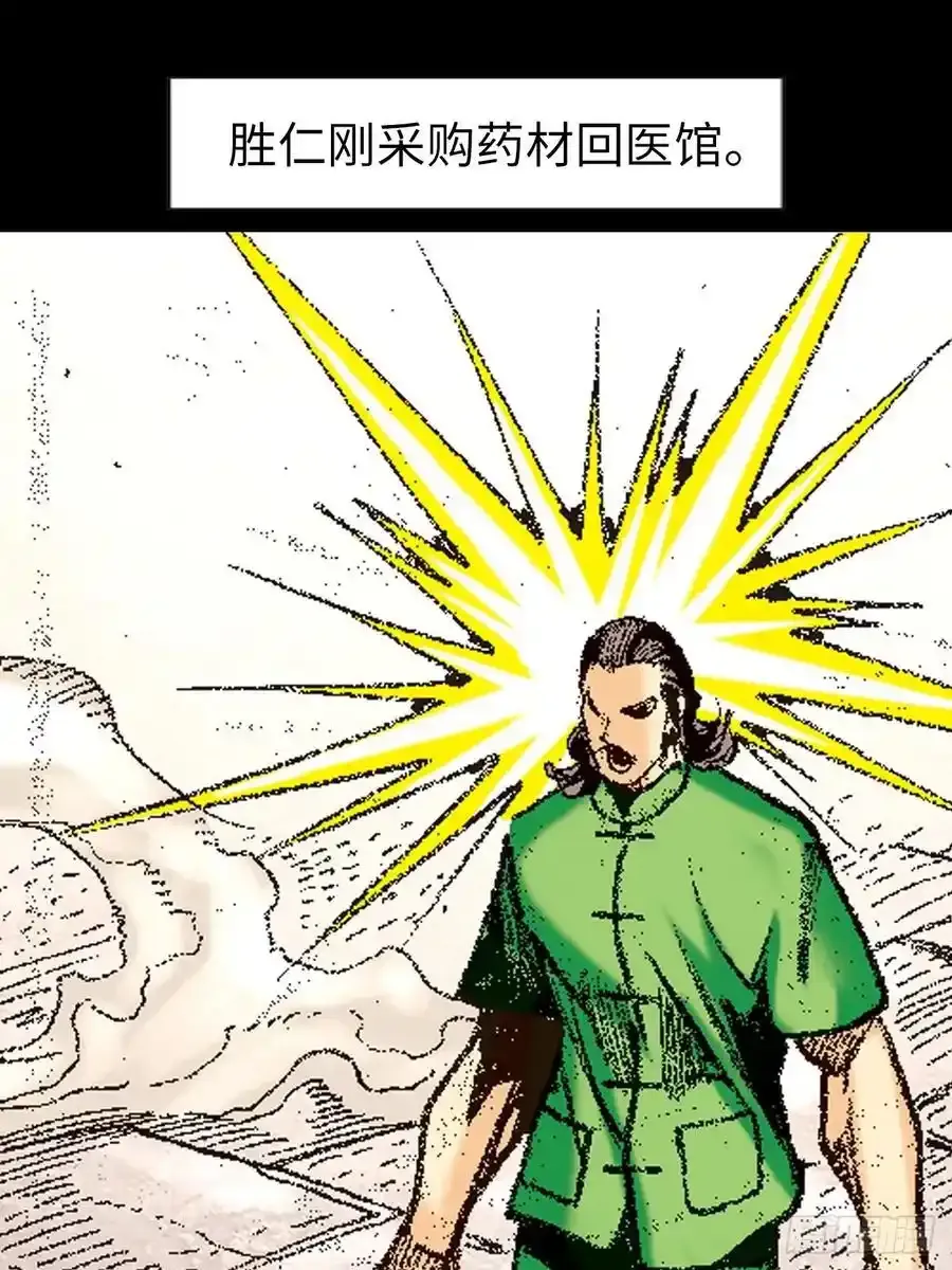 苦战雷电尊者11