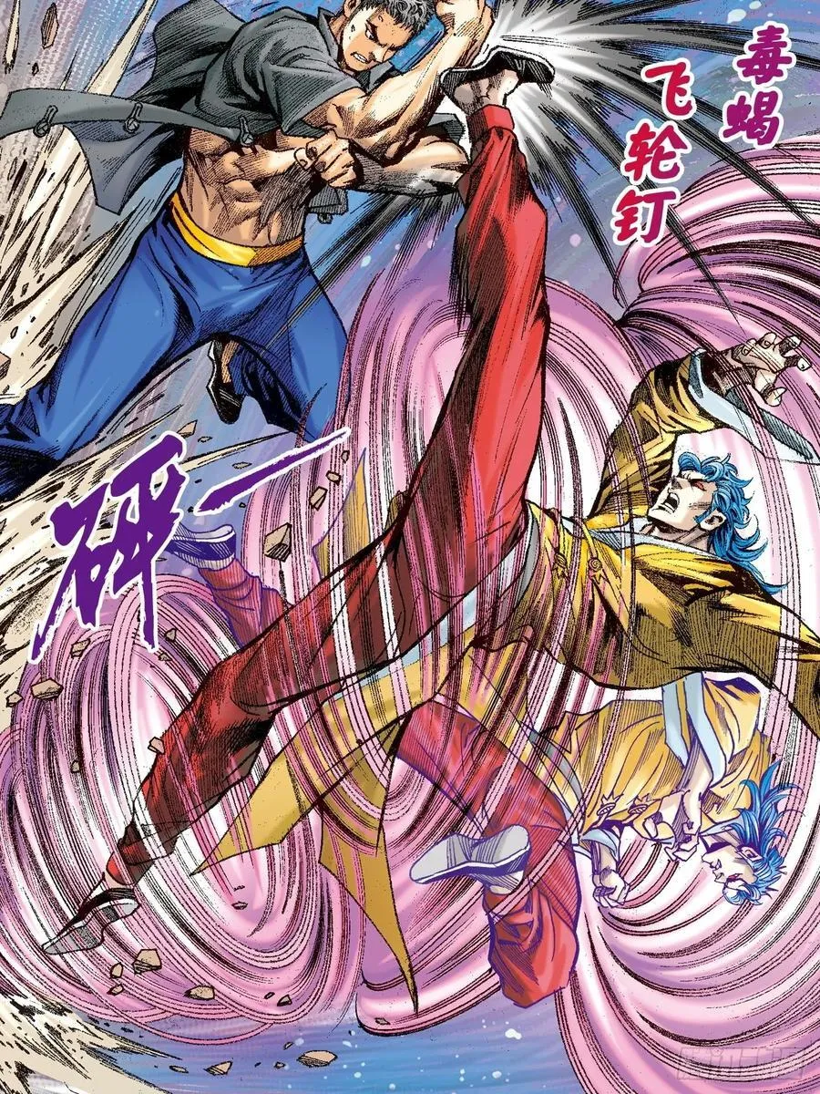魔高一丈29