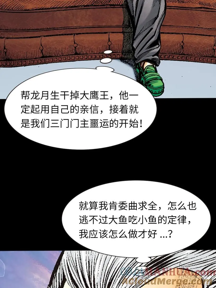 屠鹰大会15
