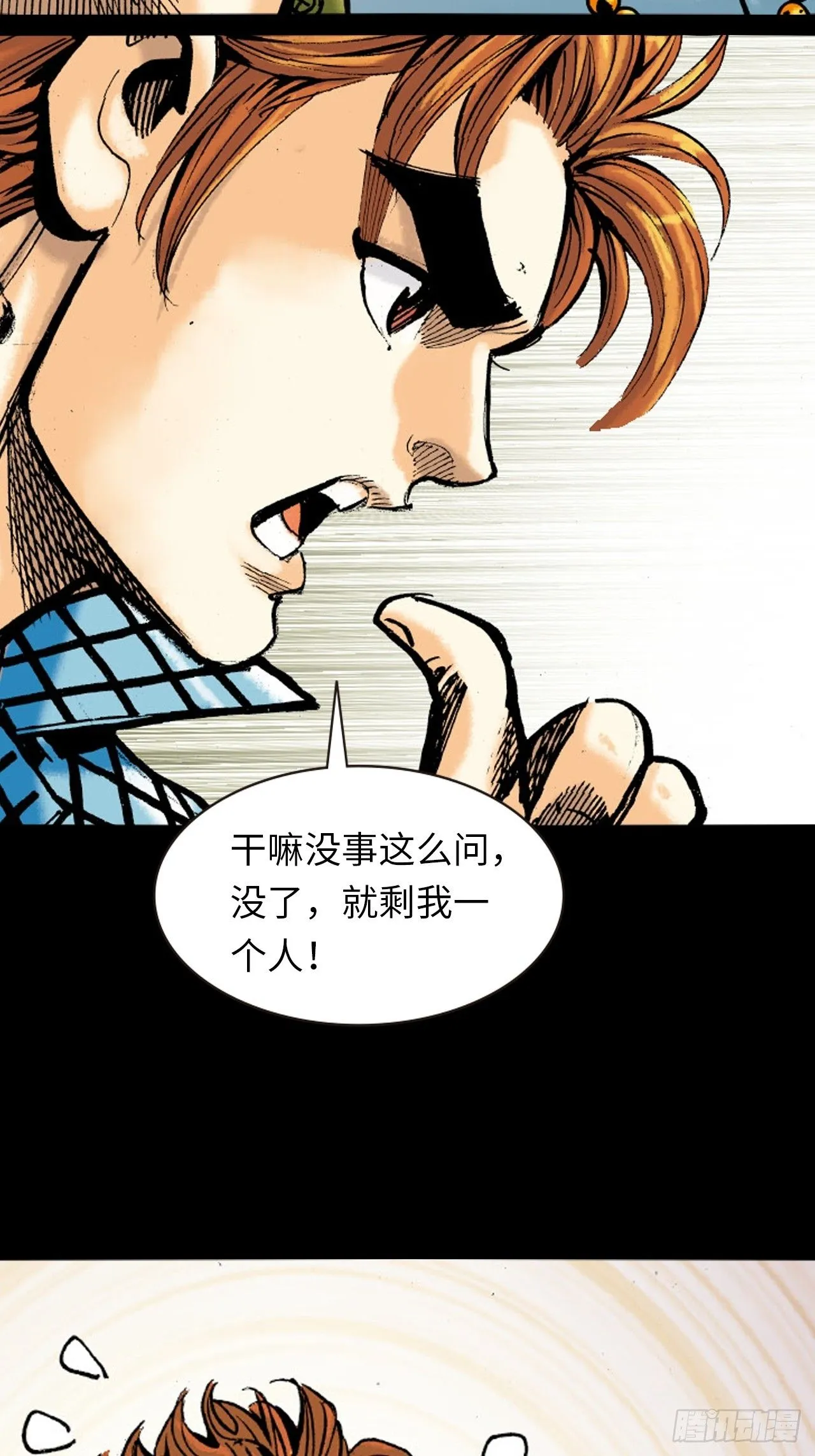 英雄失意22