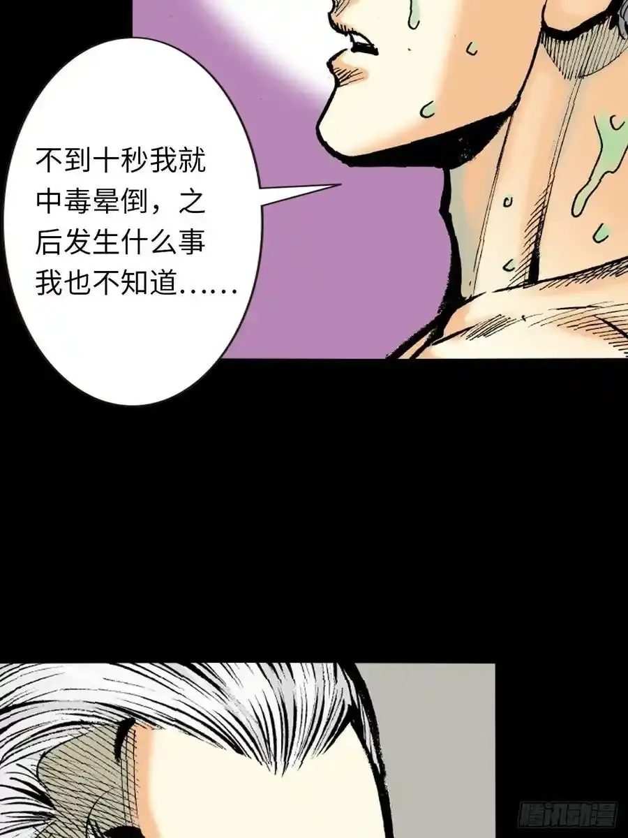 是敌是友？22