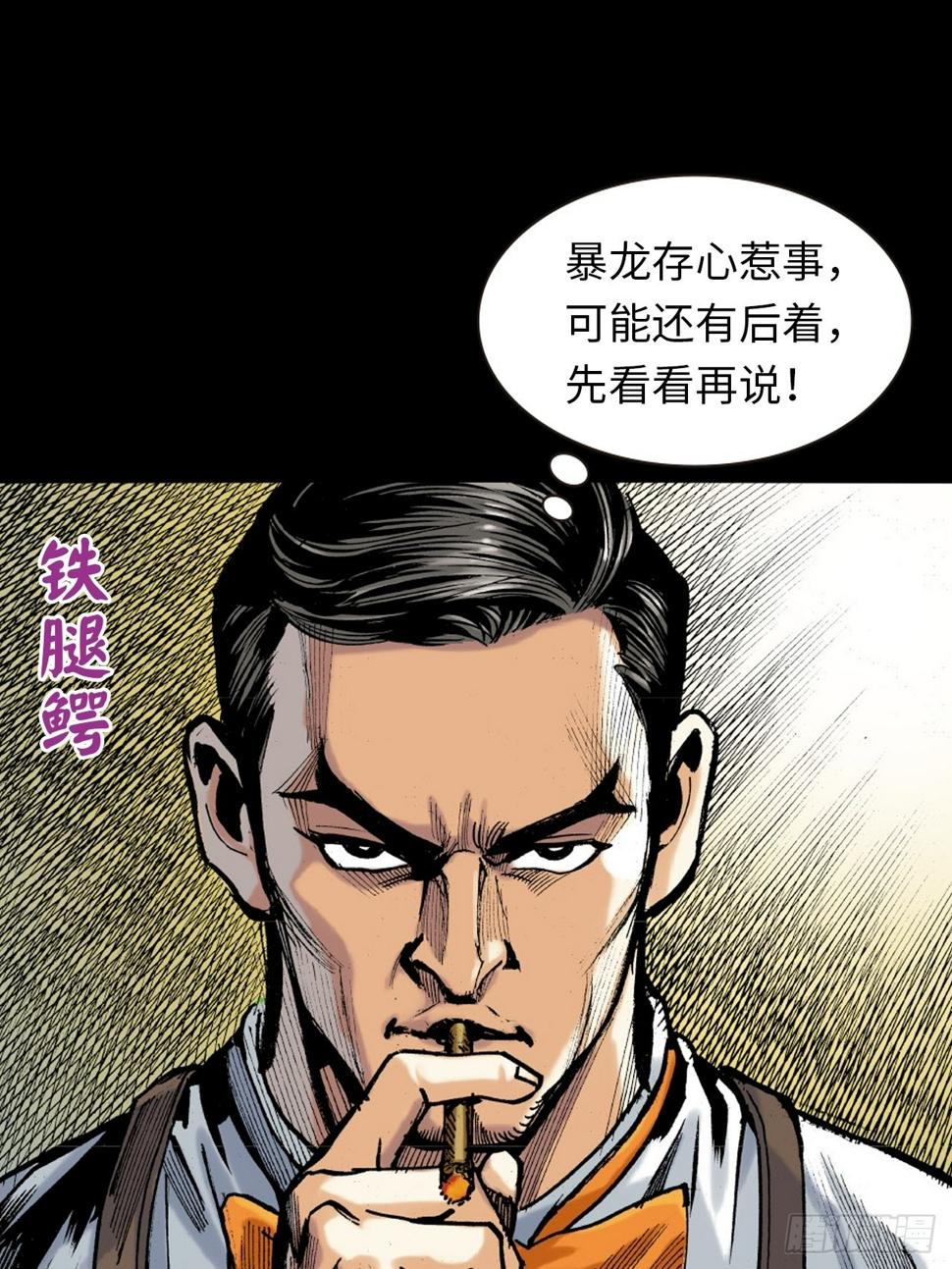 勇闯鳄鱼潭18