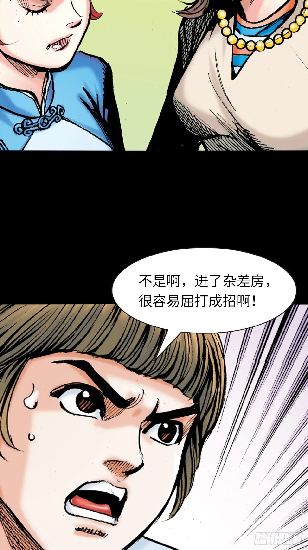 屈打成招42
