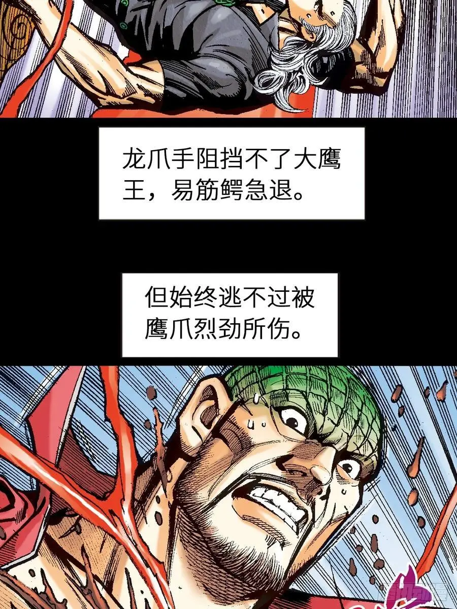 正邪决19