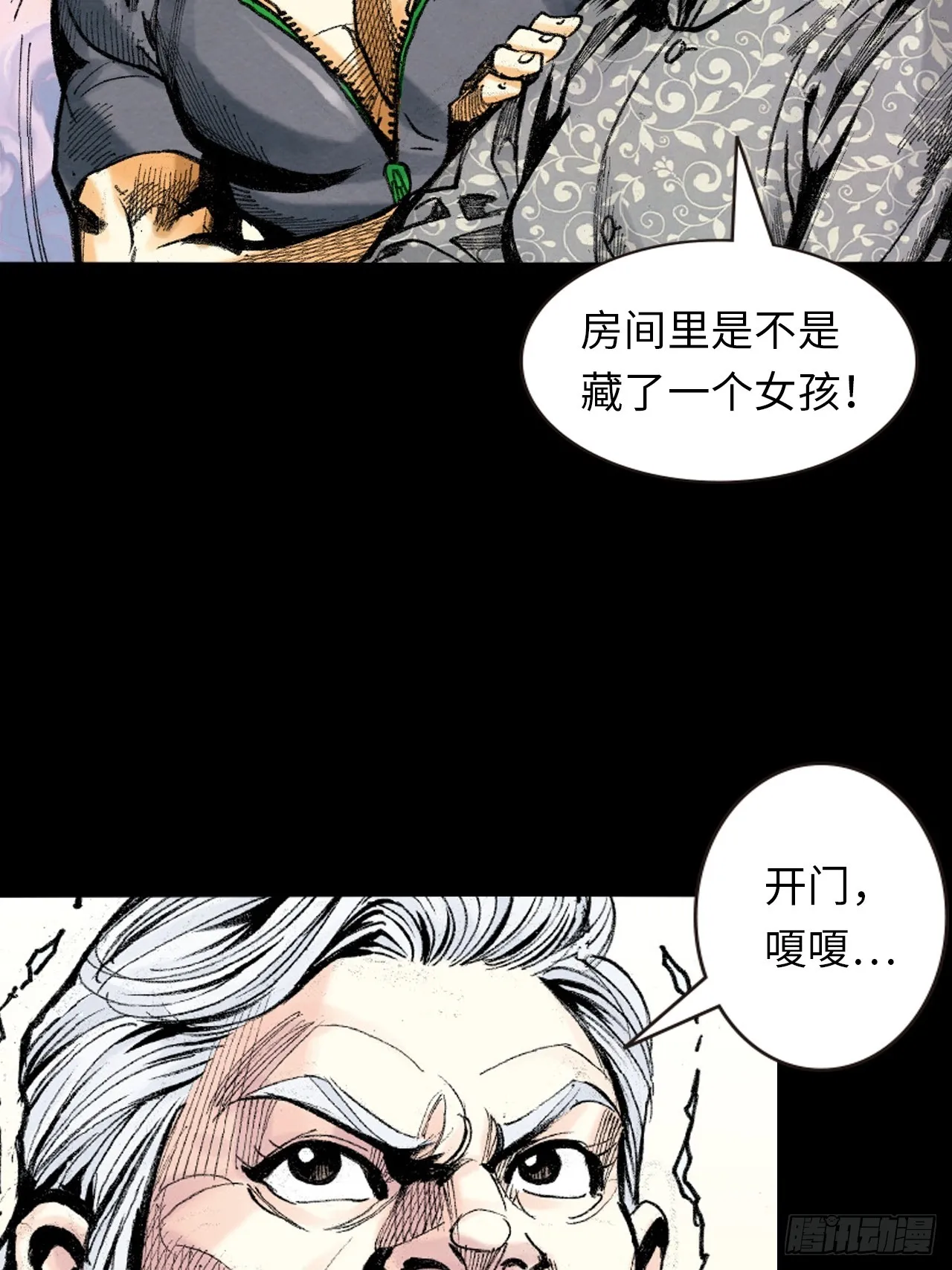暴龙的软肋8
