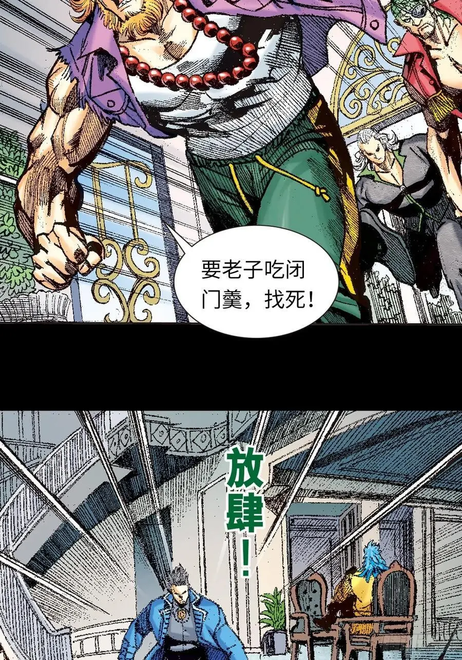 阴阳法王26