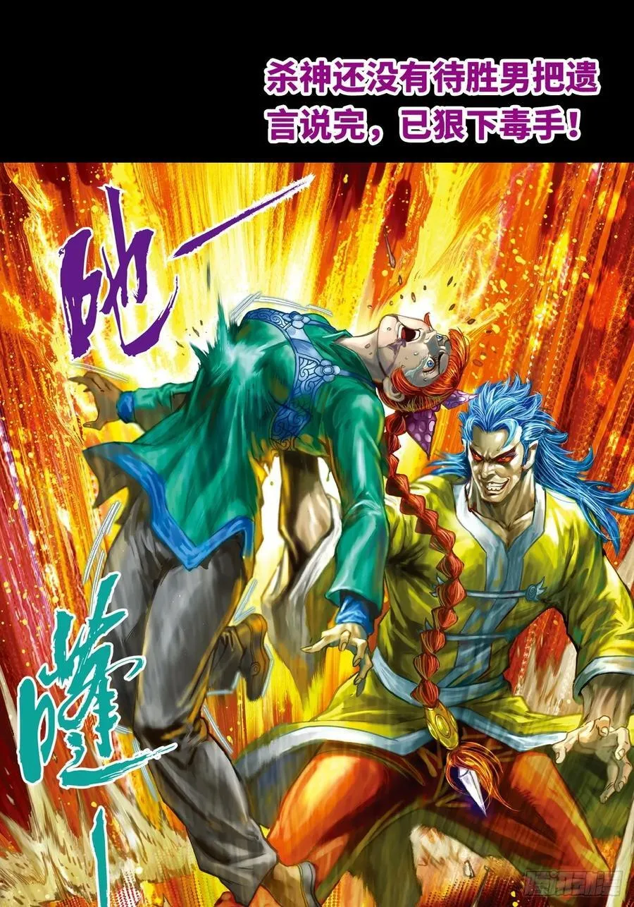 铁拳神龙潜11