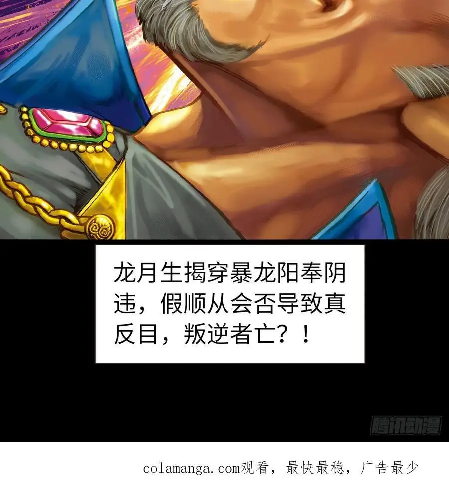尔虞我诈46
