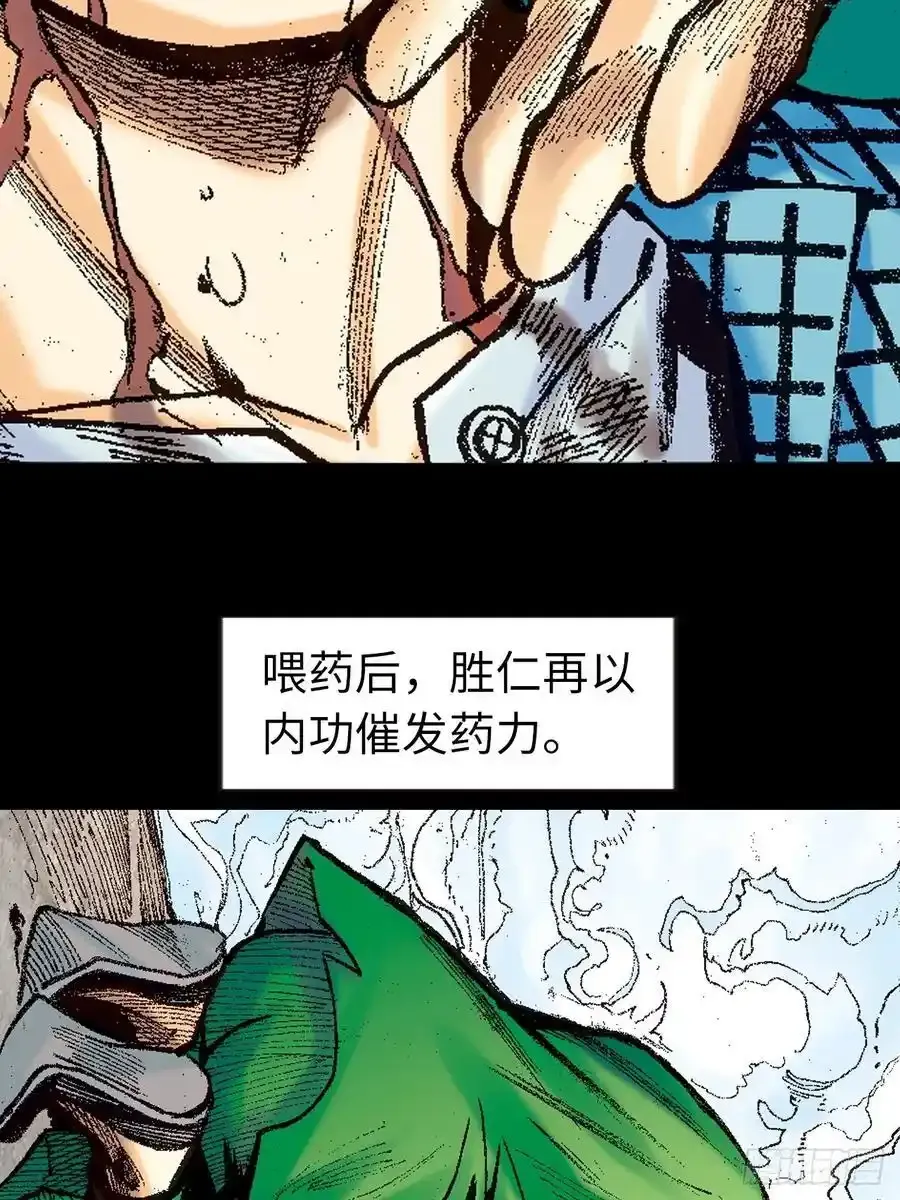 苦战雷电尊者20