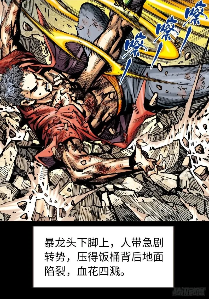 打不倒的铁十1