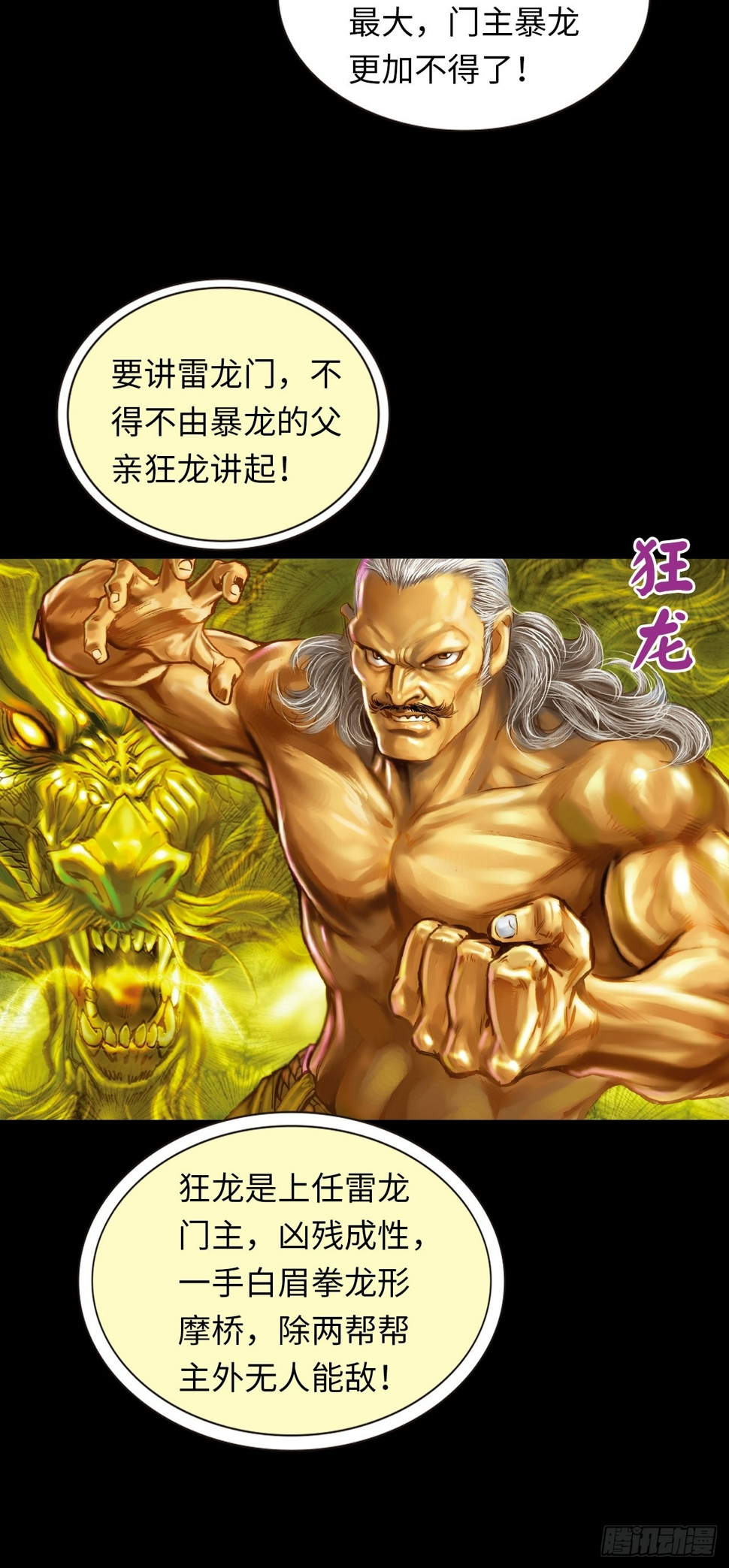 诬陷10
