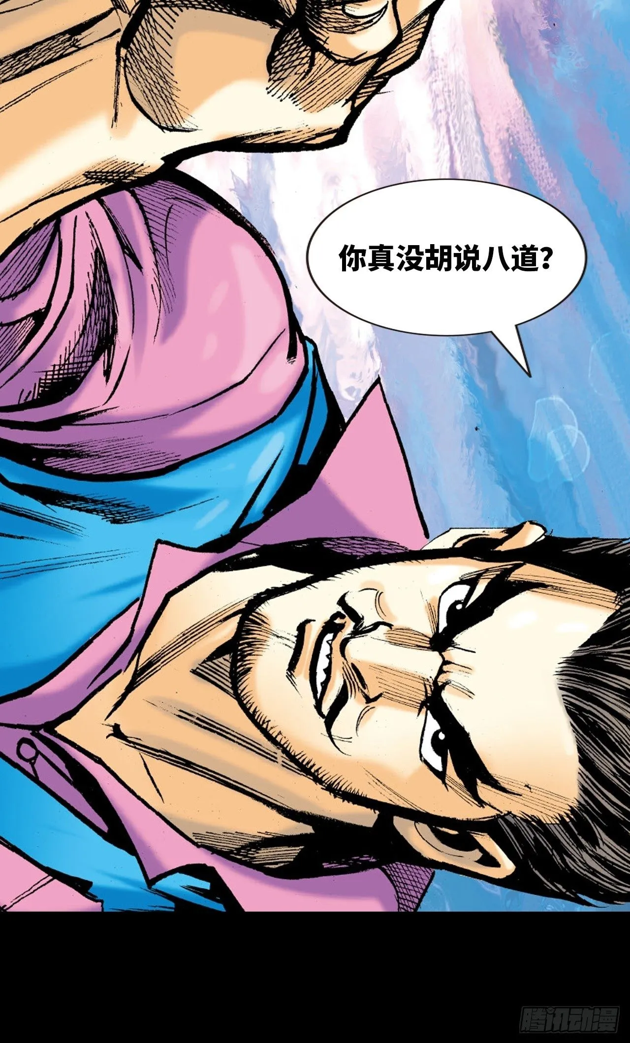 正邪会51