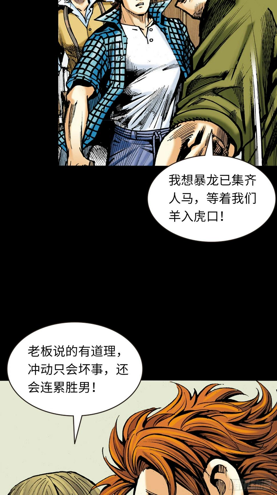 铁腿鳄与神经鳄22
