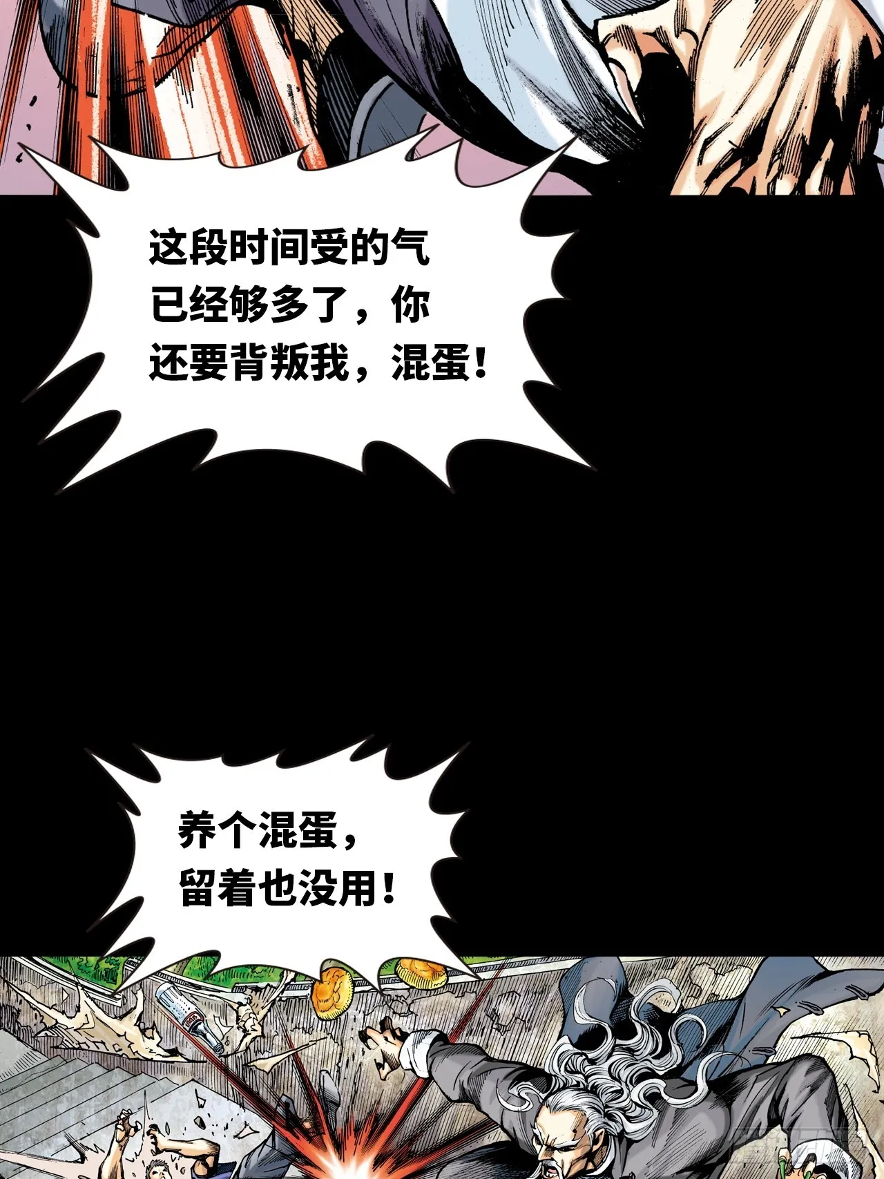 猎杀雄十八35