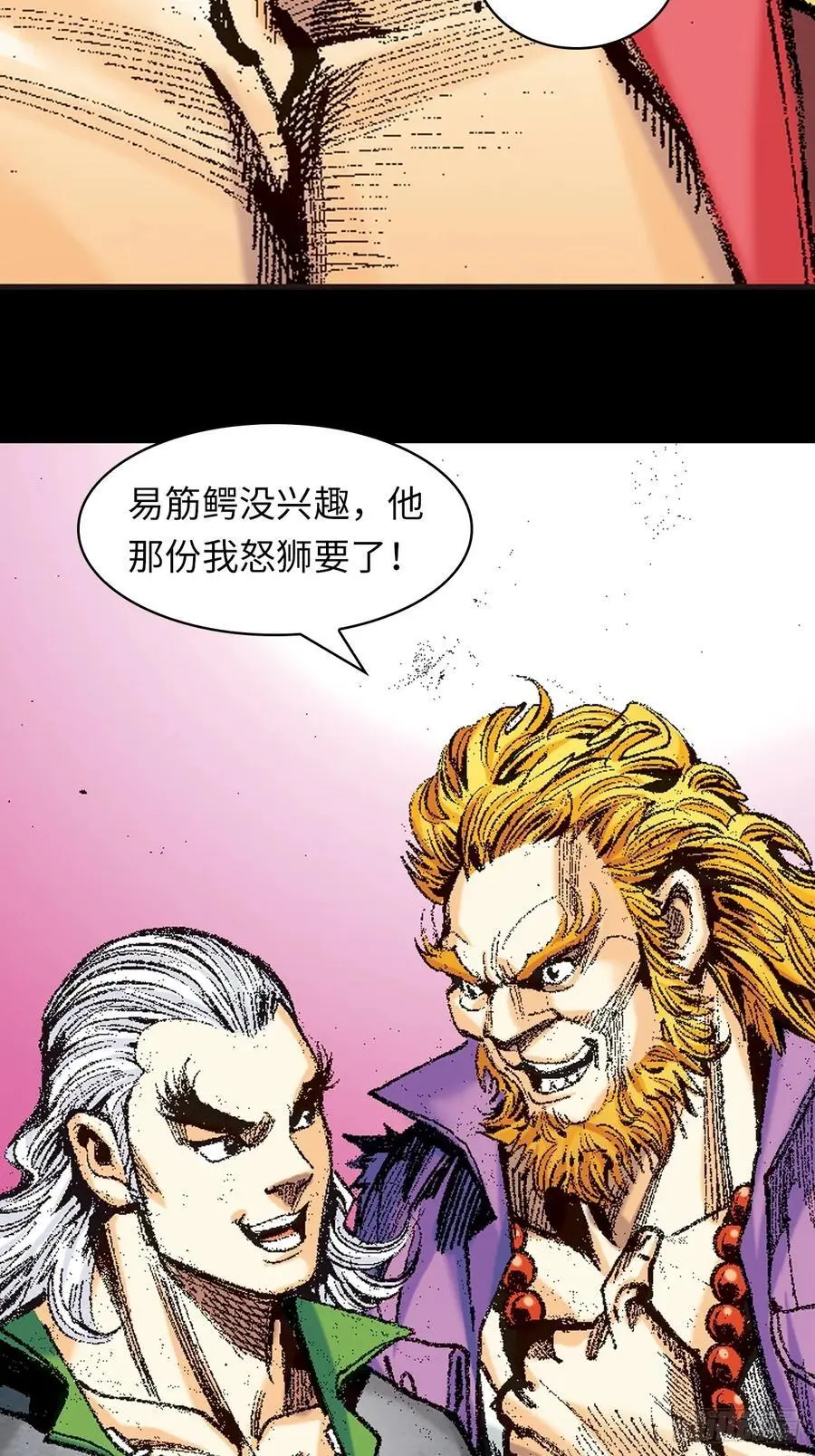 诡计44