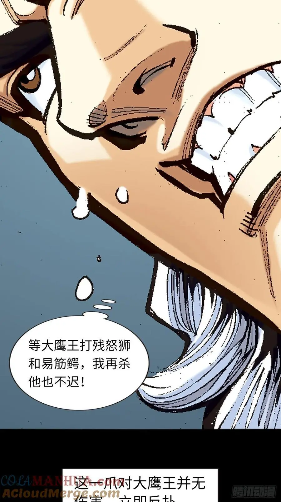狮王魔功6