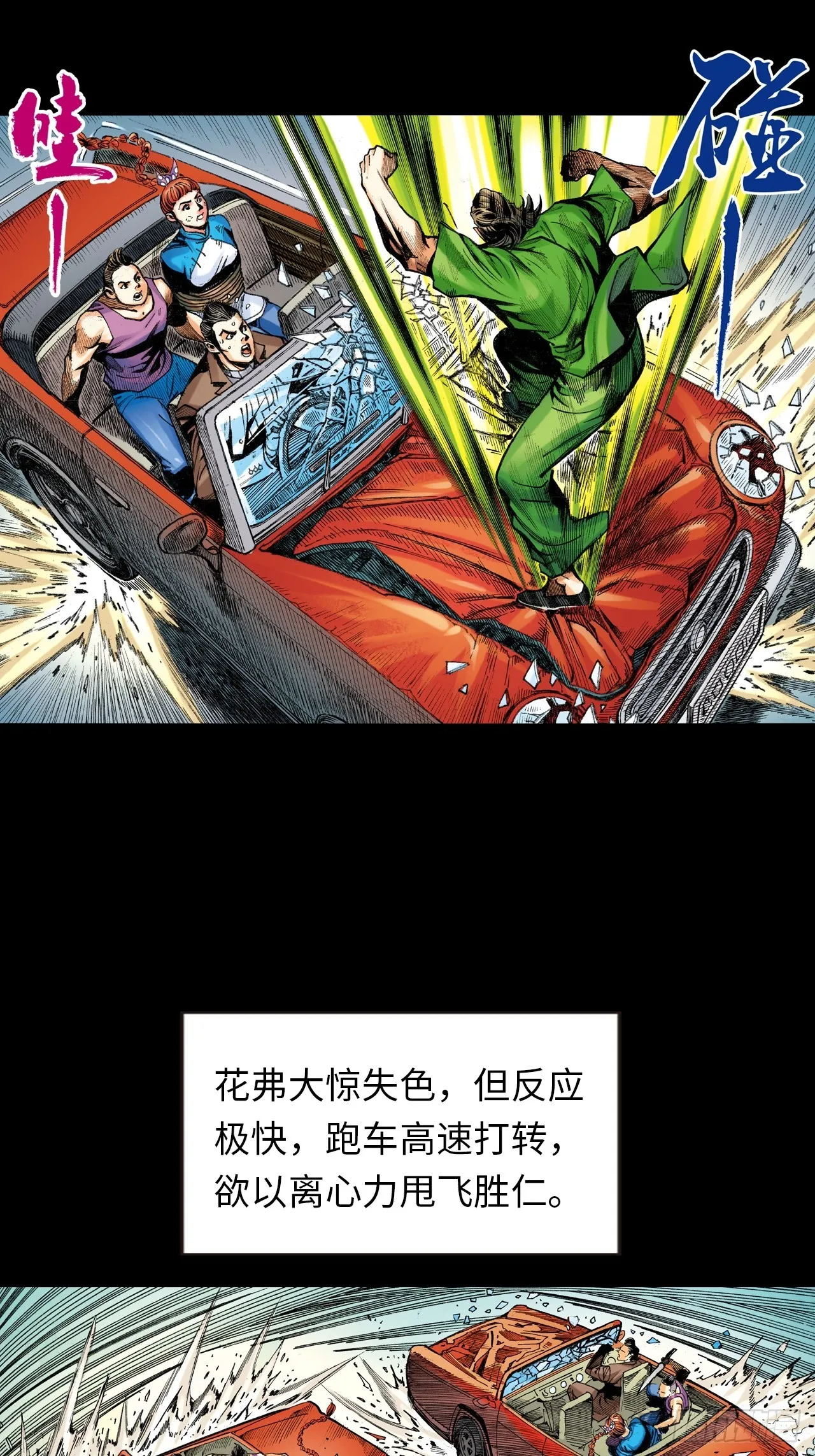 救胜男18