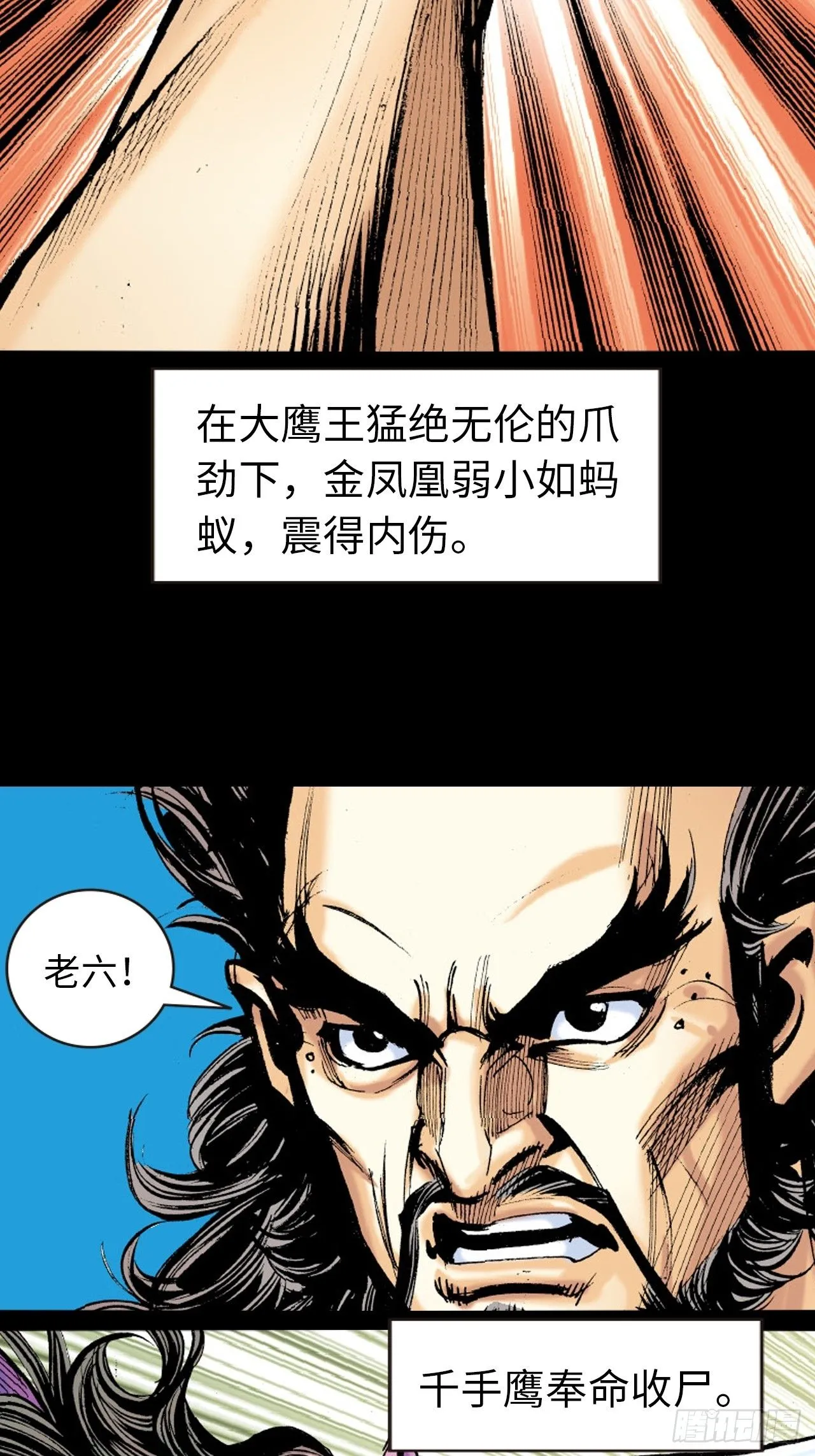 铁十战凶鳄12