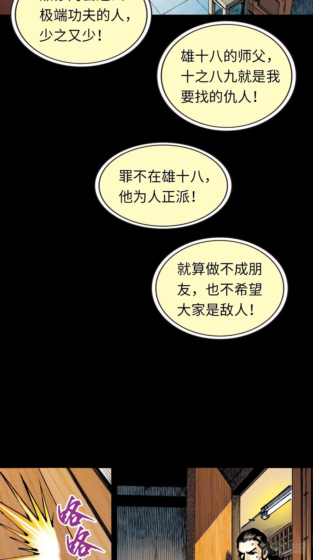一战定江山1