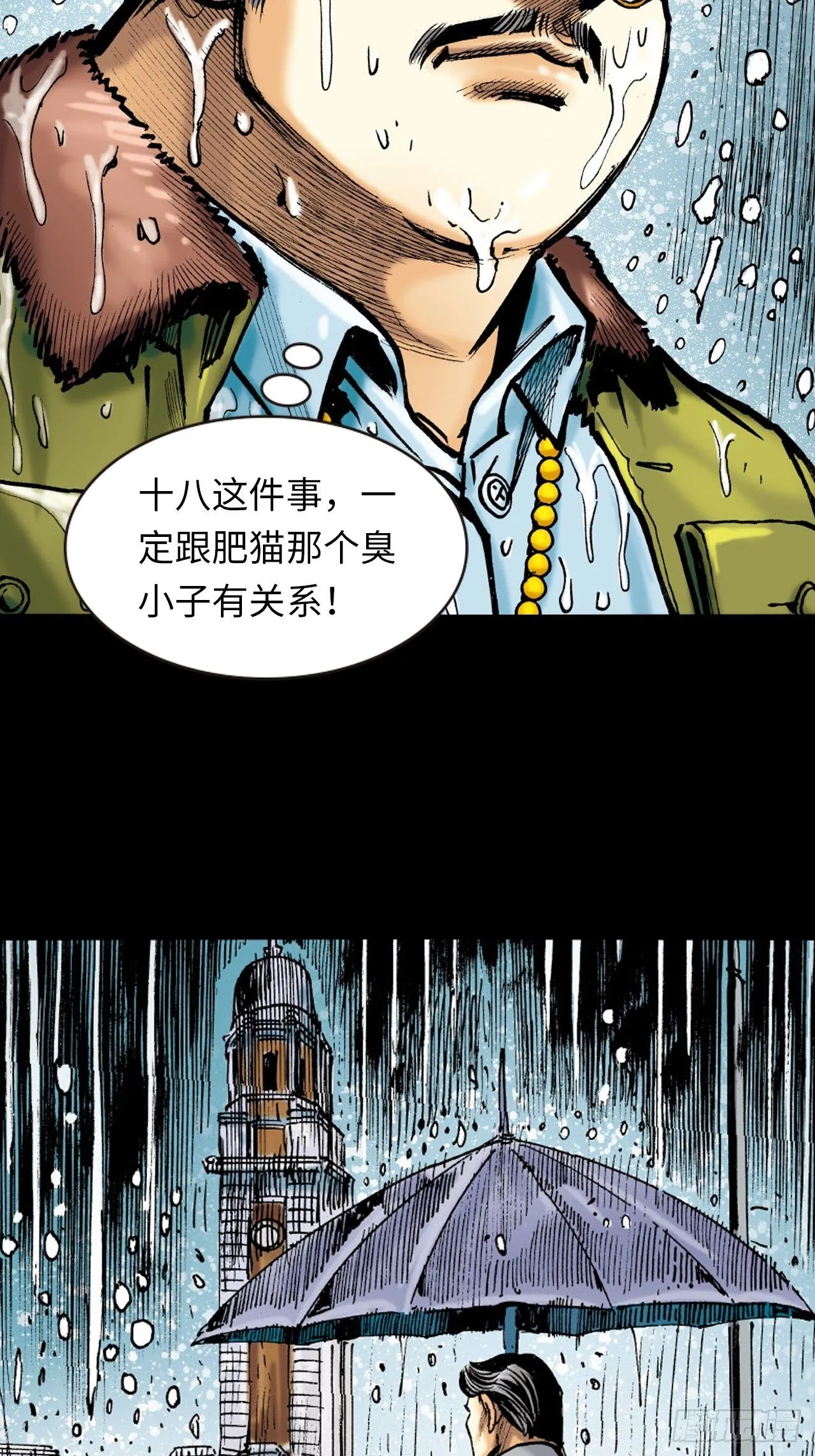 屈打成招53