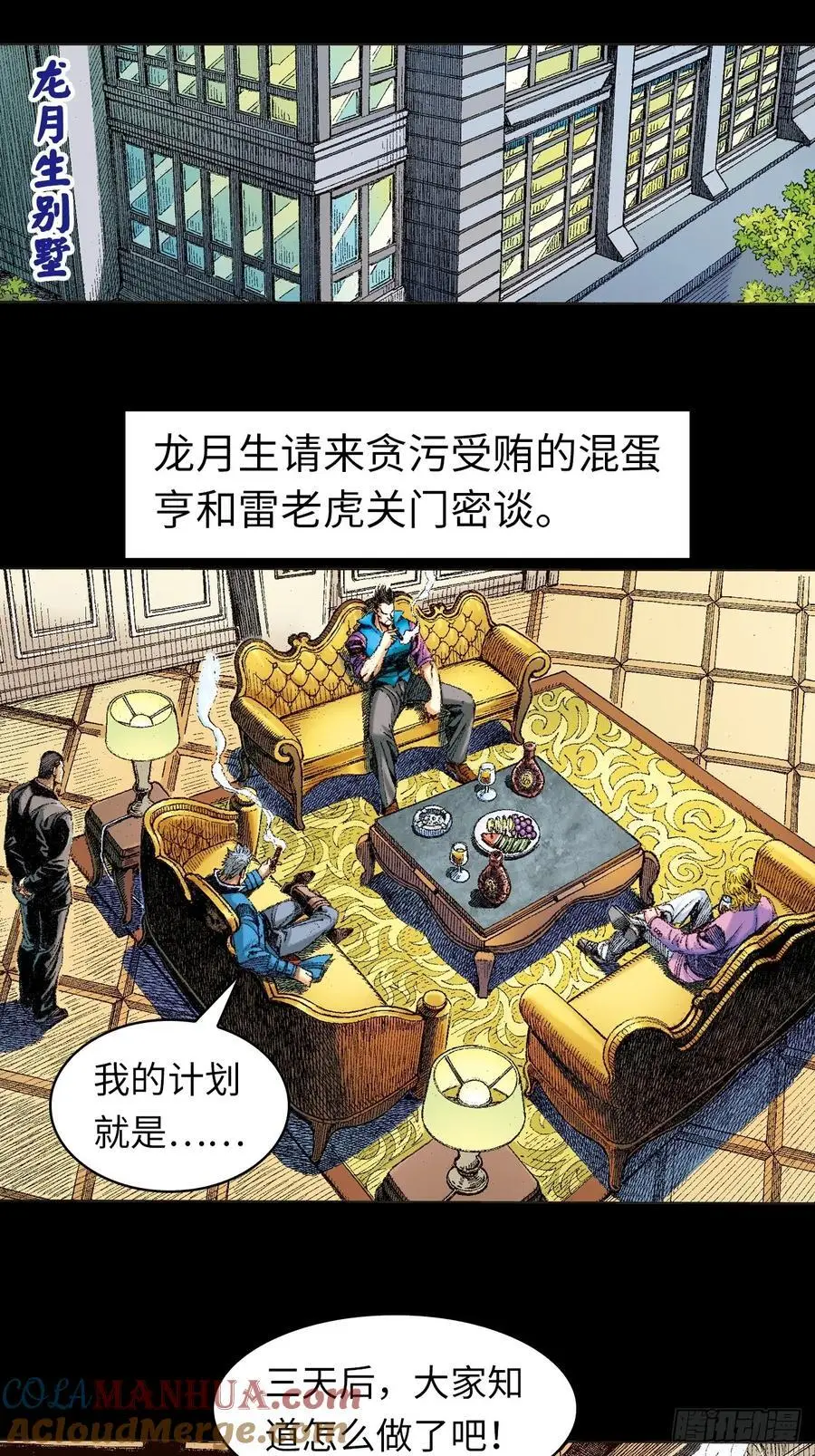 真相39