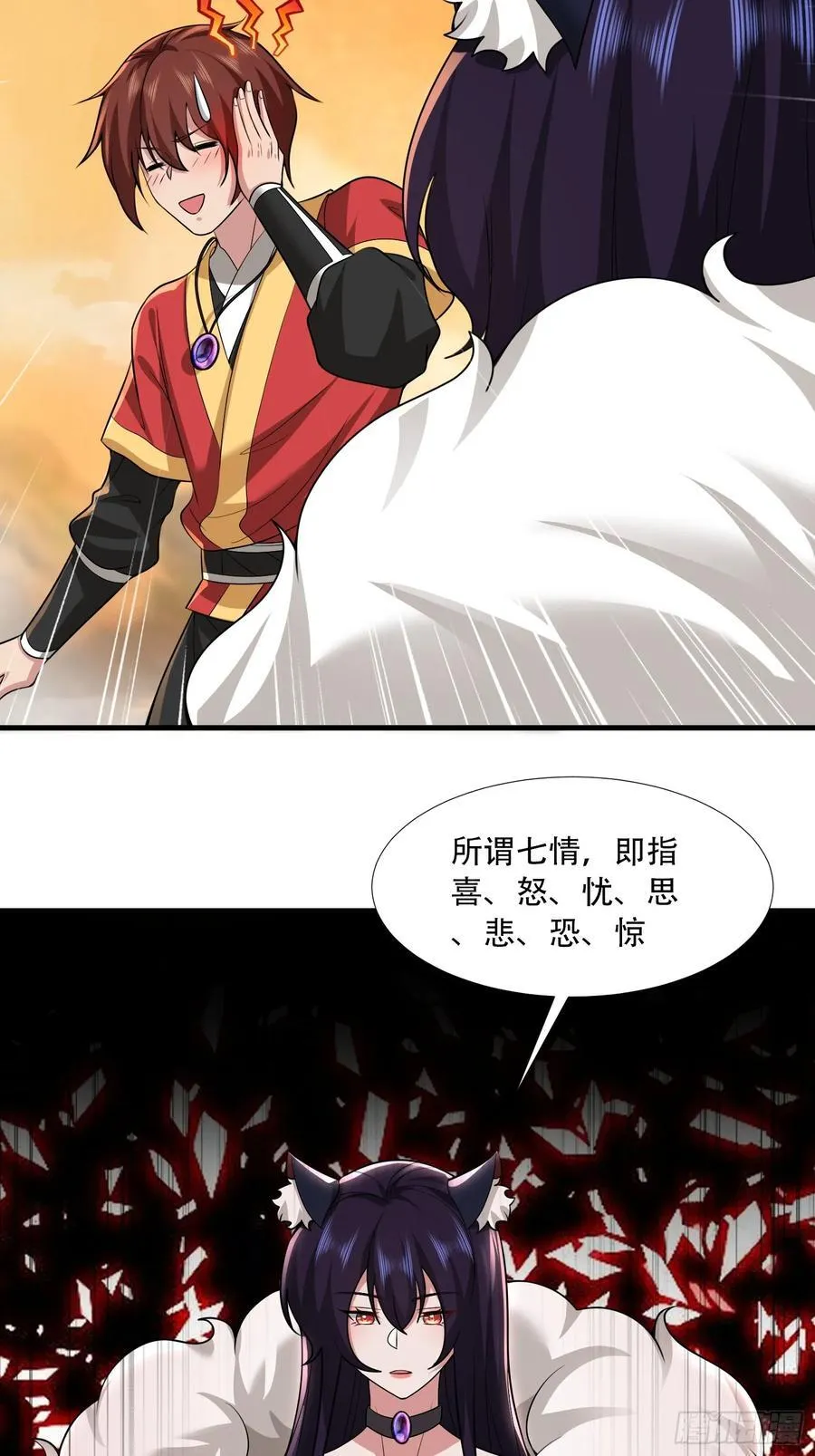 第72话17