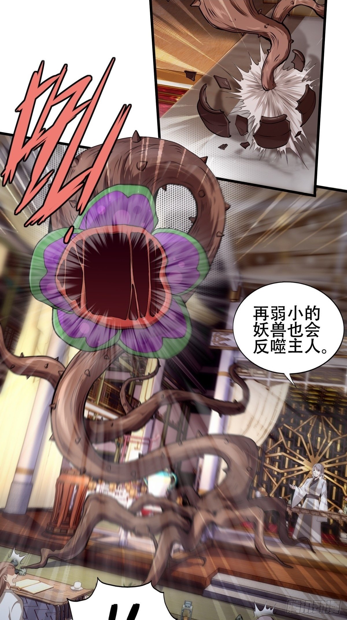 第4话5