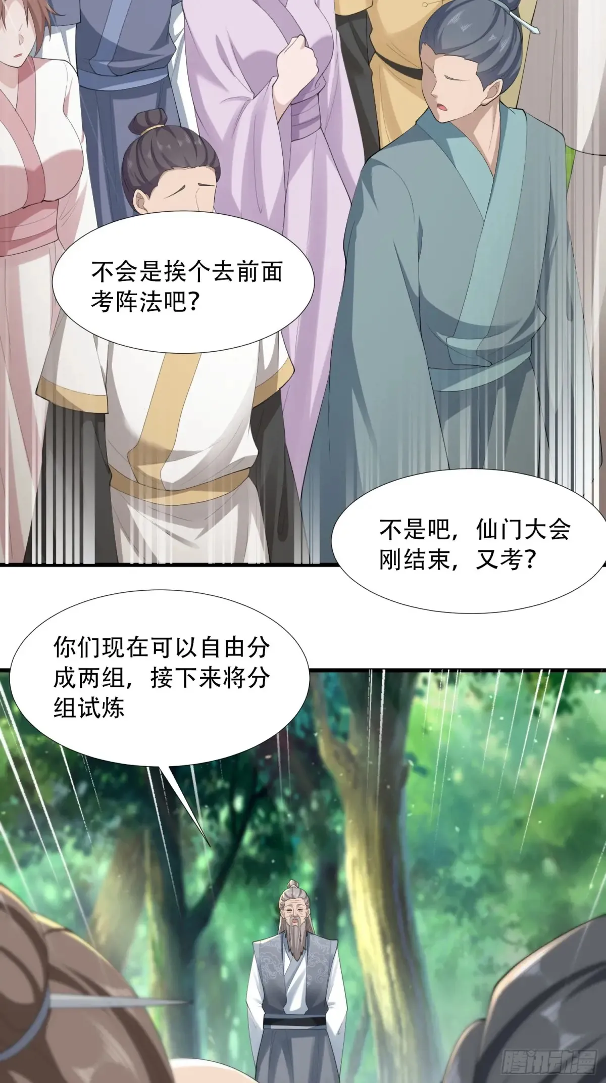 第86话27