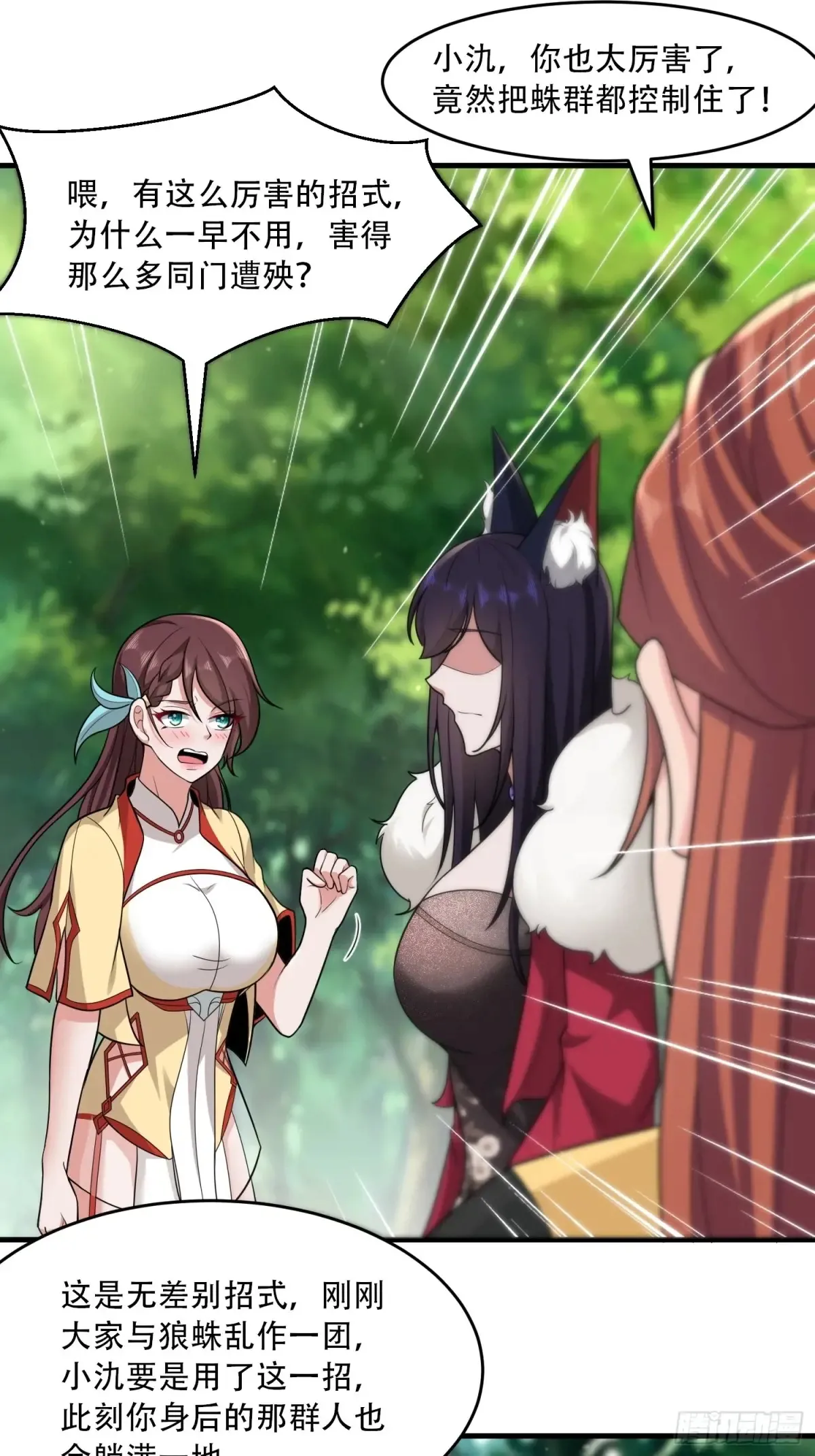 第88话7