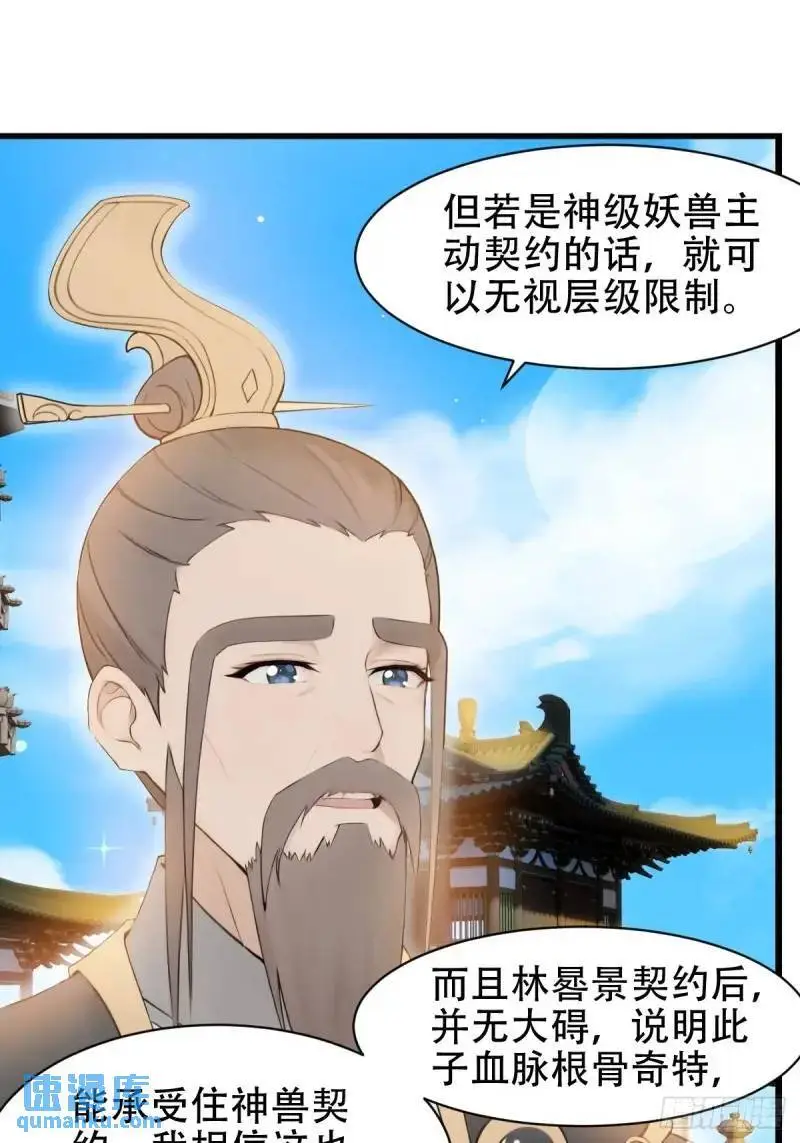第29话17