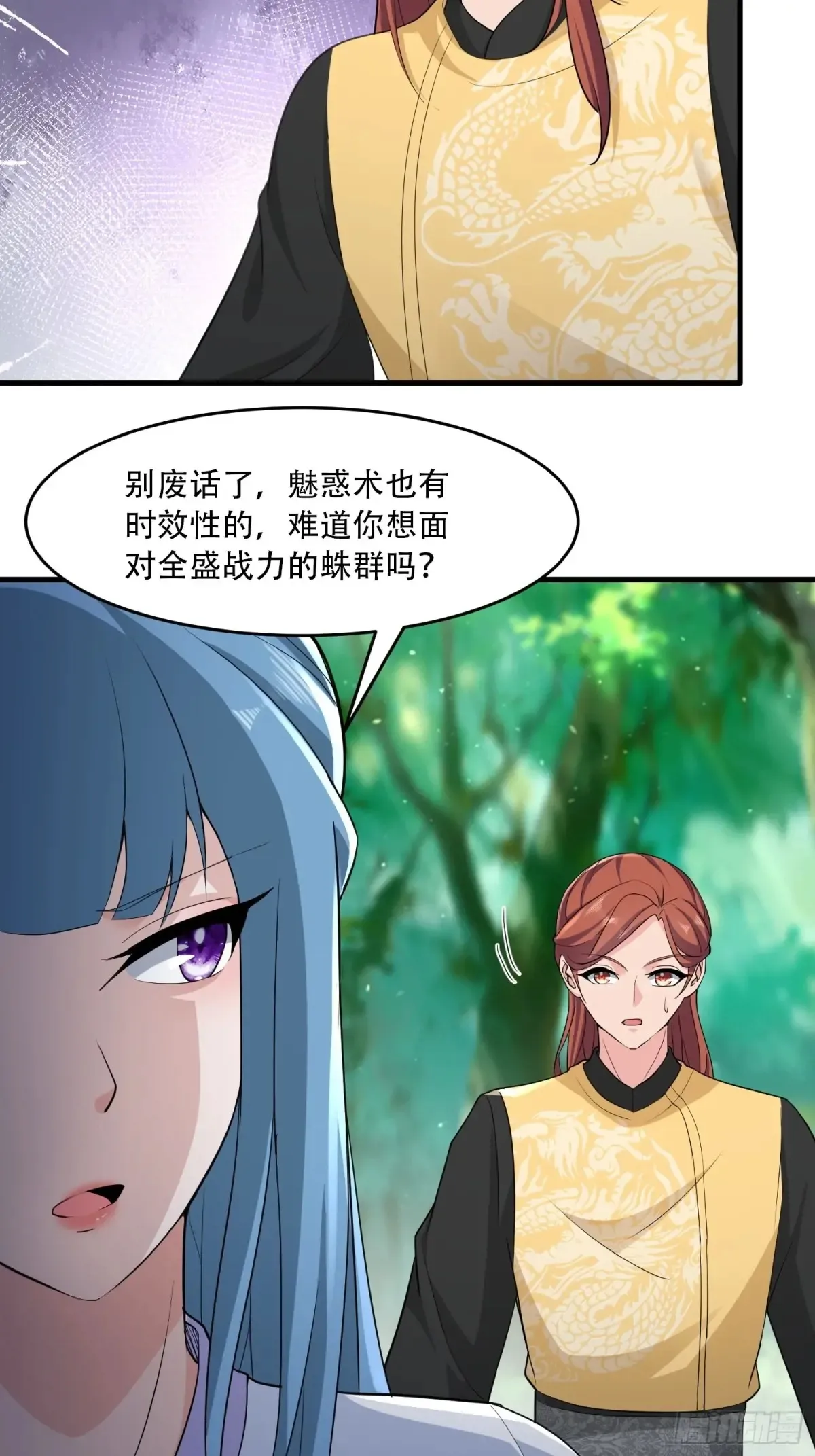 第88话15